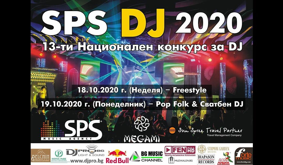 SPS DJ 2020