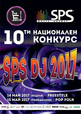 SPS DJ 2017