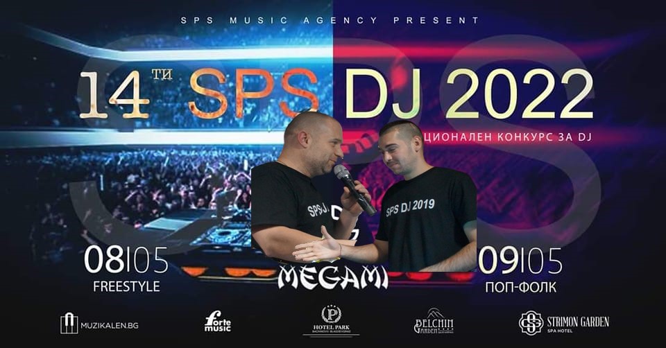 SPS DJ 2022
