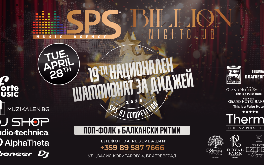 SPS DJ POP-FOLK 2026